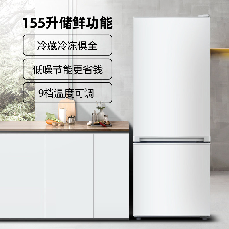 Konka/康佳 BCD-155C2GBU 冰箱宿舍双门小型电冰箱155升三门183升